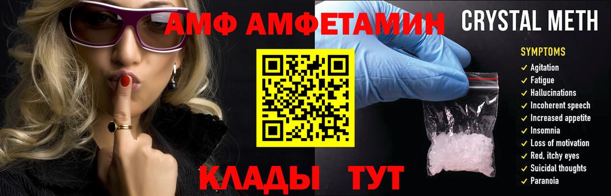 АМФ  Вход с VPN  Ленинск-Кузнецкий  АМФ VHQ  АМФЕТАМИН 