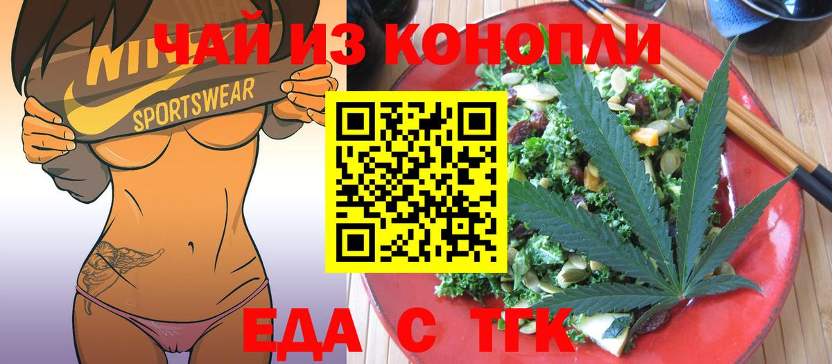 Canna-Cookies марихуана  Вход с VPN  Ленинск-Кузнецкий 