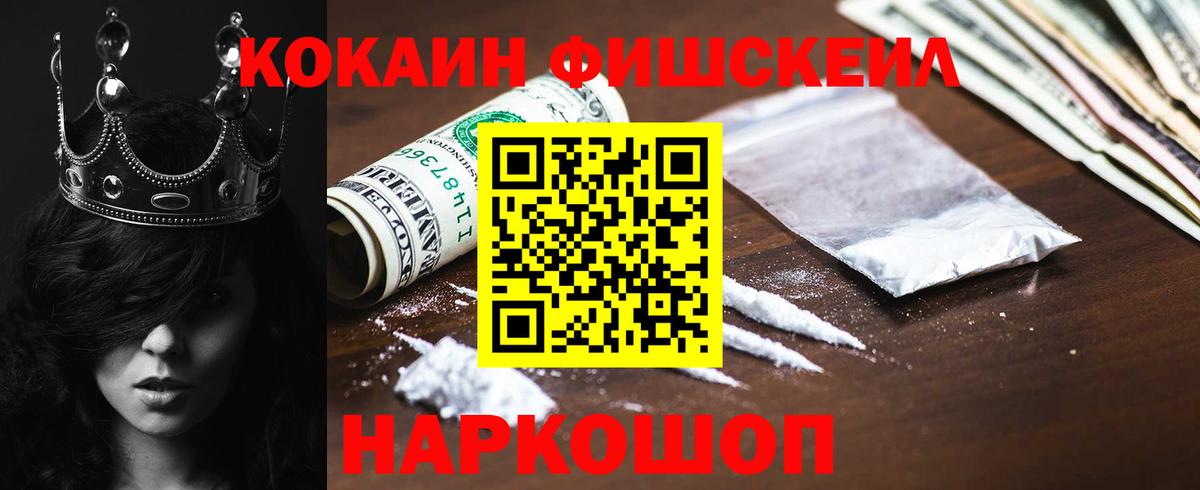 купить   КОКАИН  Вход с VPN  Ленинск-Кузнецкий  Cocaine 98%  Cocaine FishScale 