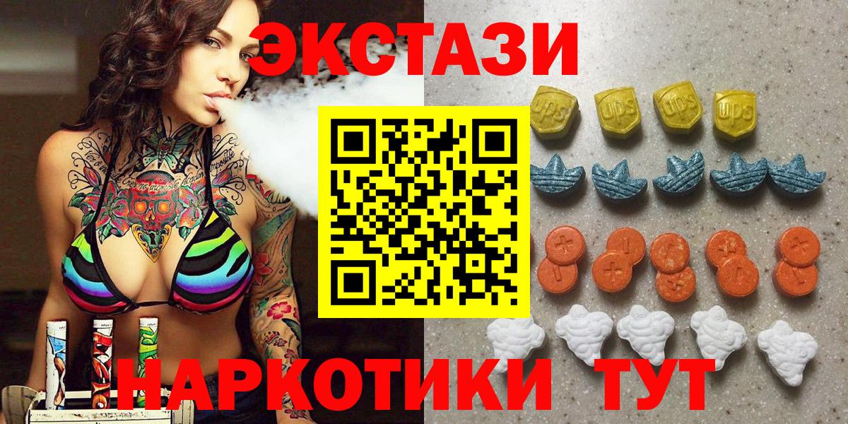 Экстази VHQ  Вход с VPN  Ленинск-Кузнецкий 