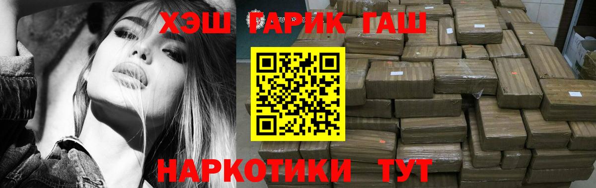 Гашиш  Гашиш 40% ТГК  Вход с VPN  Ленинск-Кузнецкий 