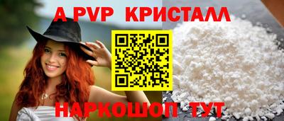 кристаллы Донской
