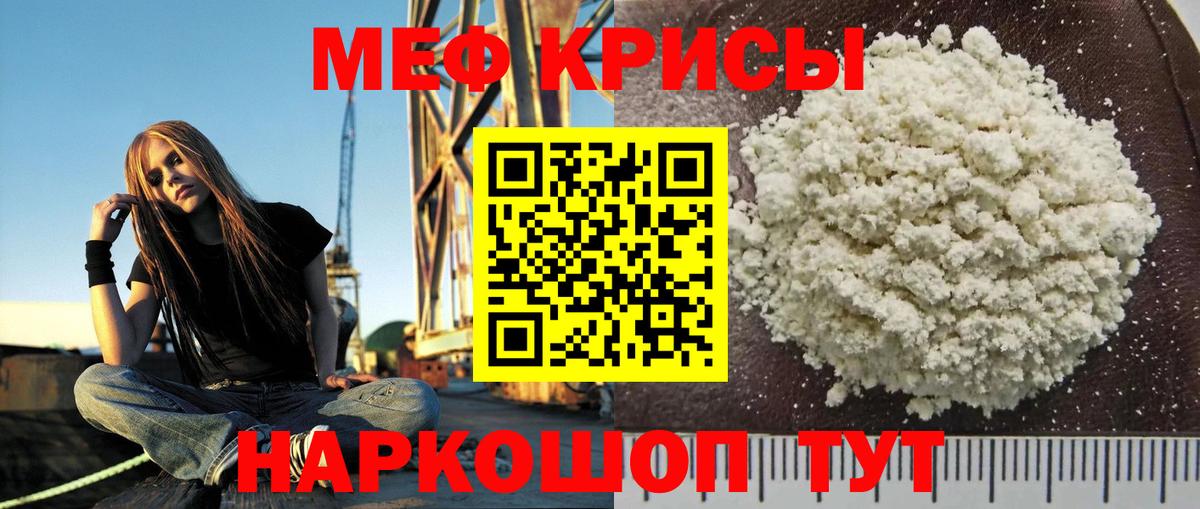 Меф кристаллы Ленинск-Кузнецкий