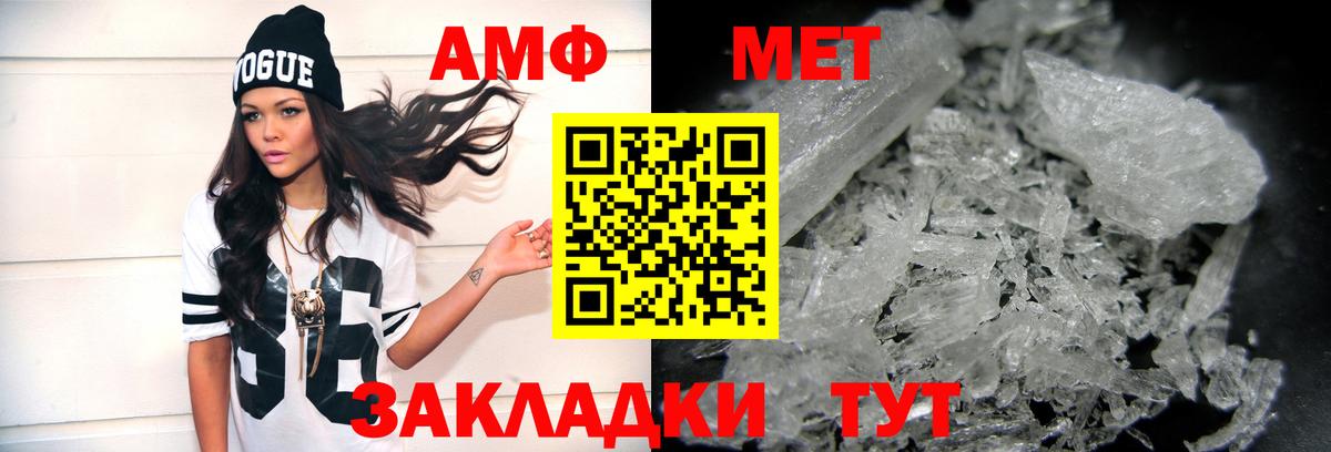 Ленинск-Кузнецкий  МЕТАМФЕТАМИН пудра  Вход с VPN  МЕТАМФЕТАМИН пудра 