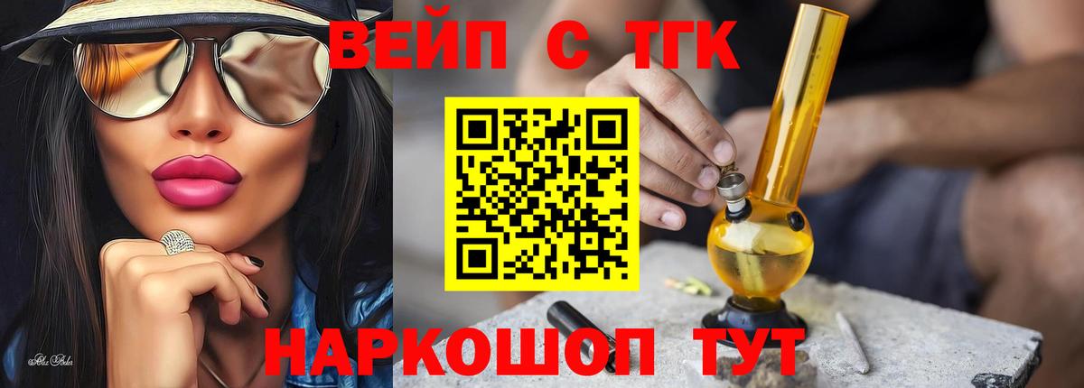 Дистиллят ТГК жижа  Вход с VPN  ТГК гашишное масло  Ленинск-Кузнецкий 