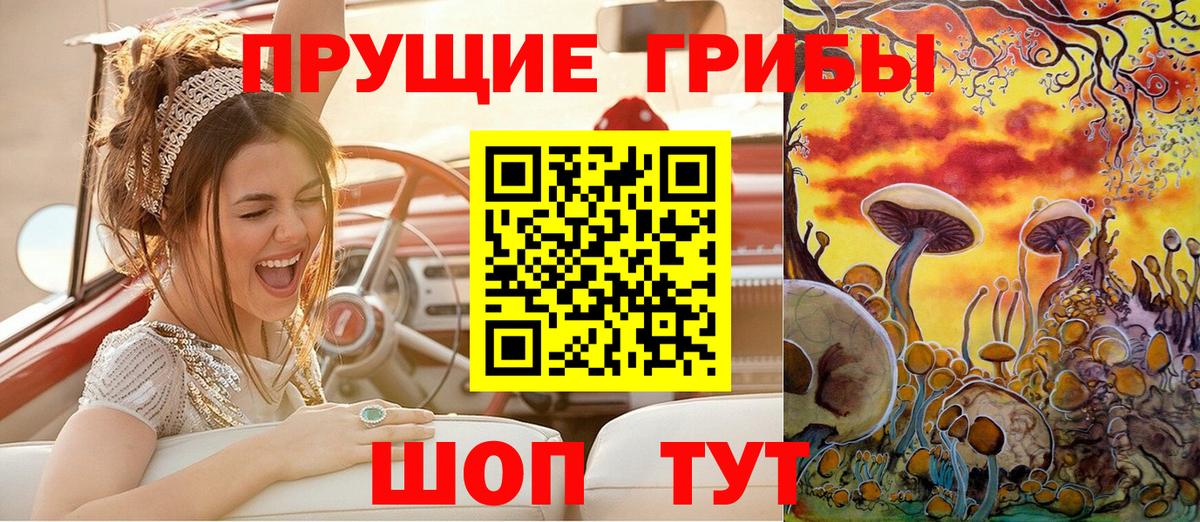 Галлюциногенные грибы мицелий  Галлюциногенные грибы ЛСД  Вход с VPN  Ленинск-Кузнецкий 