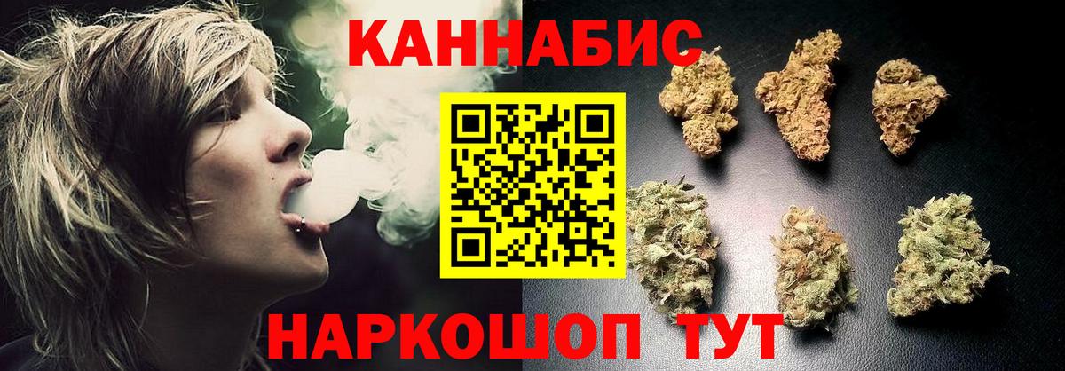 Ленинск-Кузнецкий  Бошки Шишки семена  Каннабис план  Вход с VPN 