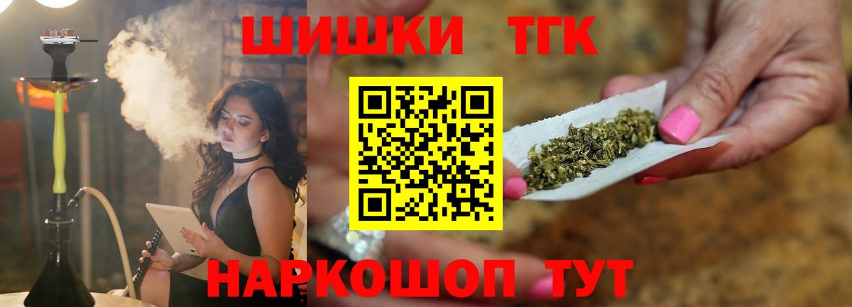 Каннабис SATIVA & INDICA Ленинск-Кузнецкий